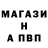 Альфа ПВП крисы CK Ervan Su