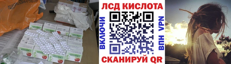 ЛСД экстази кислота  МЕГА tor  Можайск 