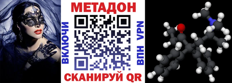 Метадон кристалл  как найти   Можайск 