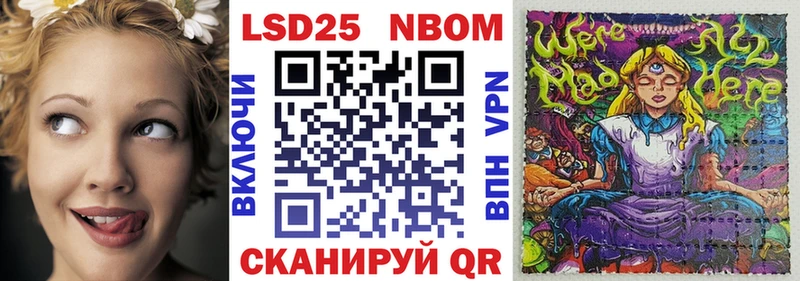 Марки N-bome 1,5мг  сайты даркнета какой сайт  Можайск  где можно купить наркотик 